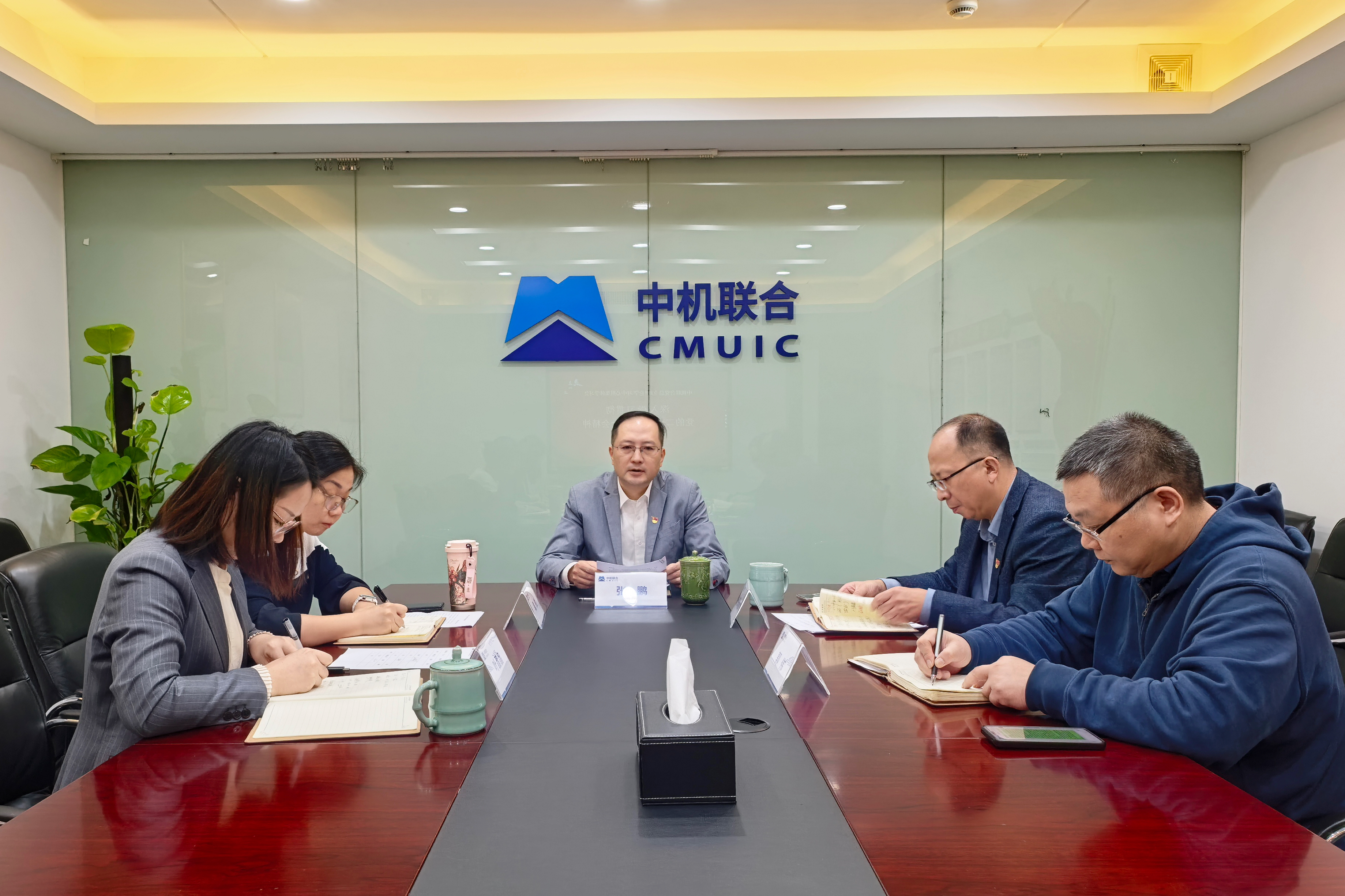 中機聯(lián)合黨總支理論學(xué)習(xí)中心組專題學(xué)習(xí)黨的二十屆四中全會精神